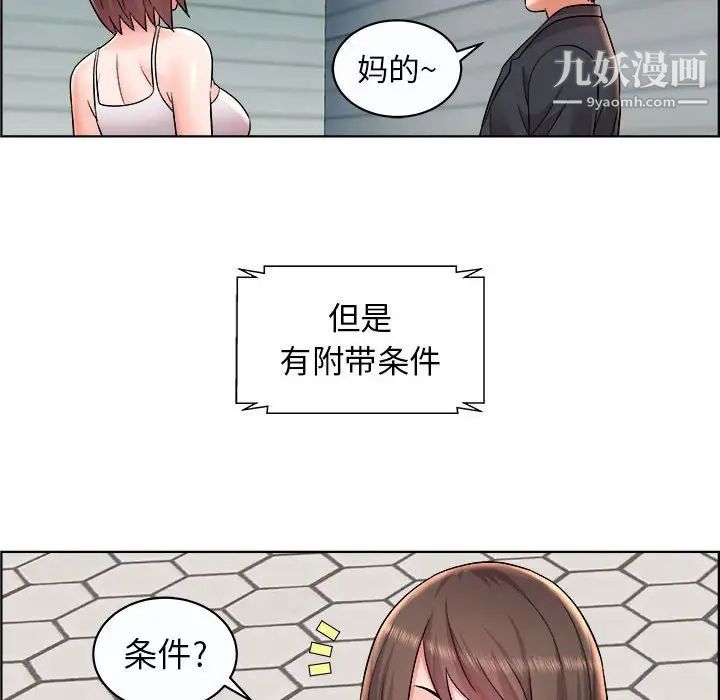 《人性放逐游戏》漫画 第11话