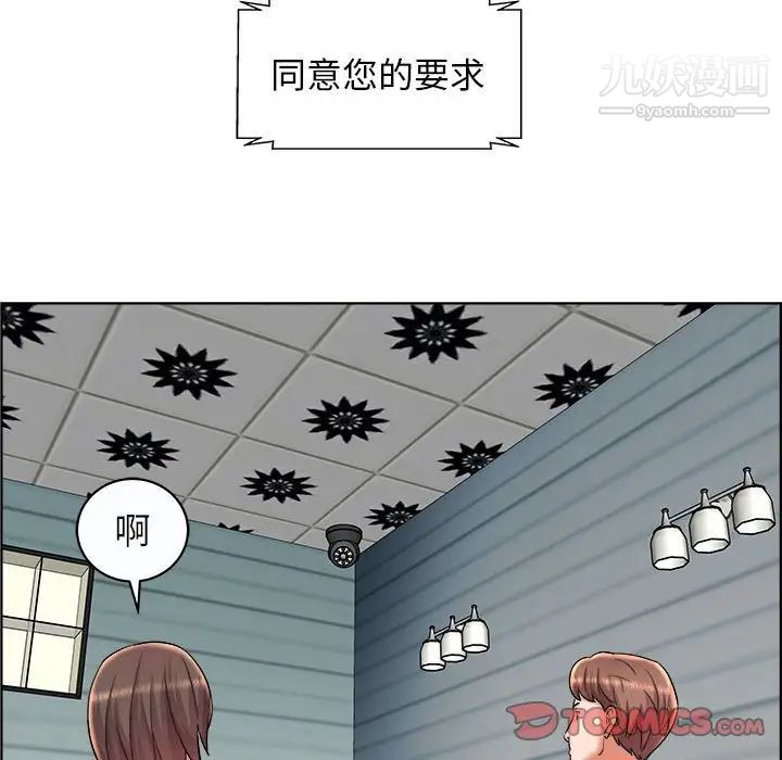 《人性放逐游戏》漫画 第11话