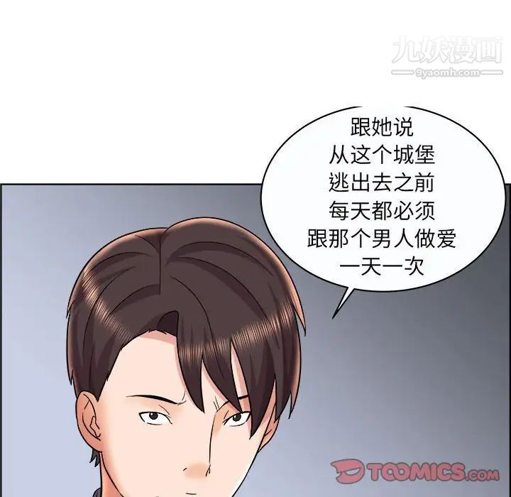 《人性放逐游戏》漫画 第11话