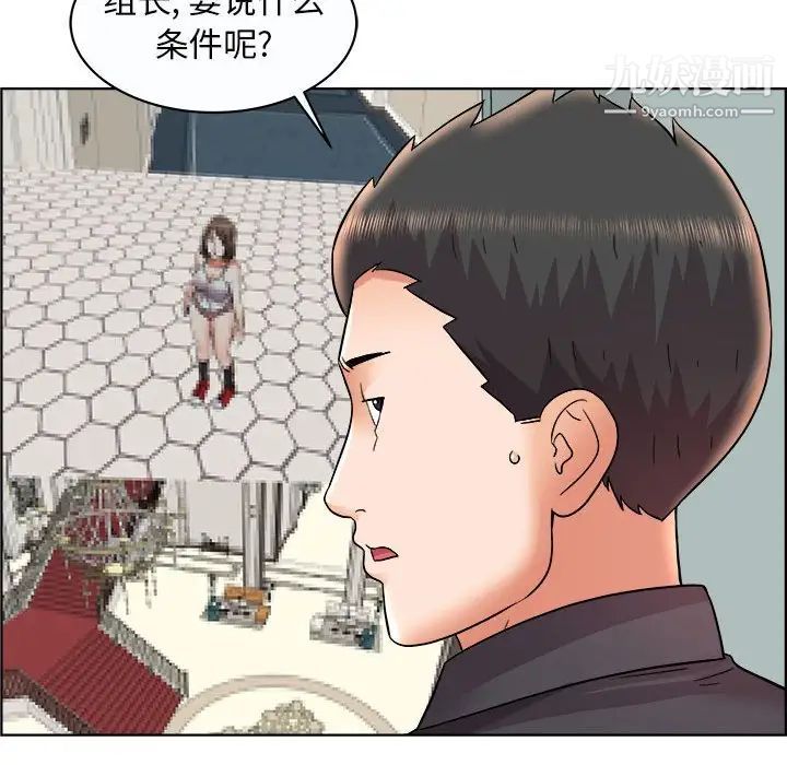 《人性放逐游戏》漫画 第11话