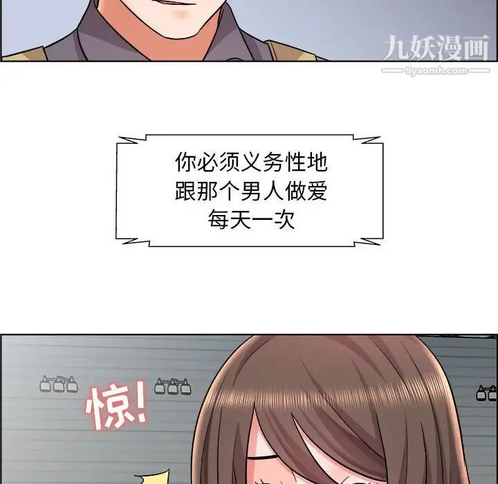 《人性放逐游戏》漫画 第11话