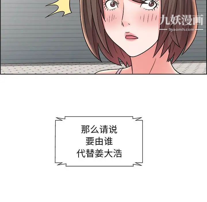 《人性放逐游戏》漫画 第11话