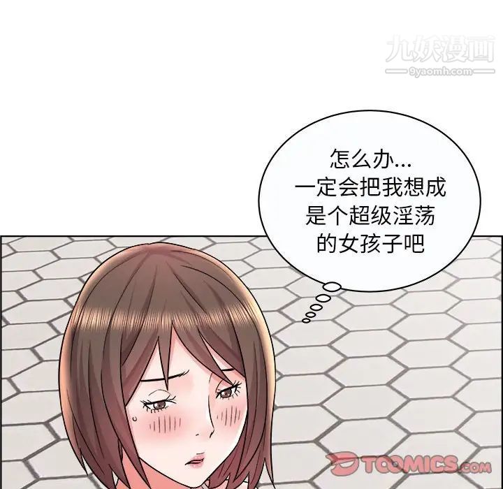 《人性放逐游戏》漫画 第11话