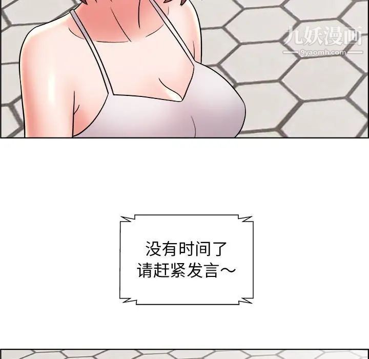 《人性放逐游戏》漫画 第11话