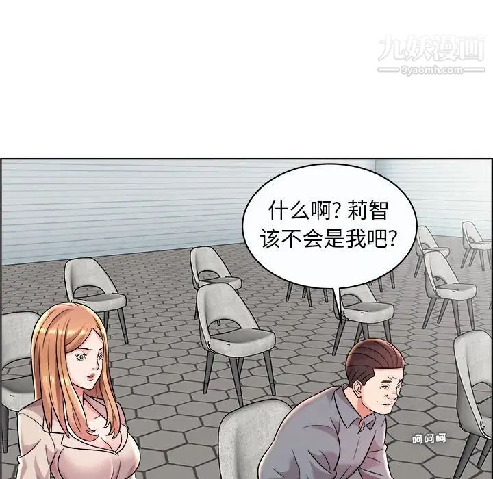 《人性放逐游戏》漫画 第11话