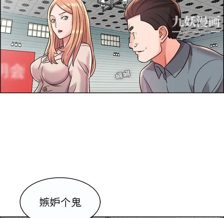 《人性放逐游戏》漫画 第11话