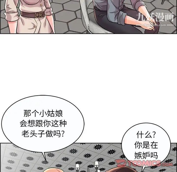 《人性放逐游戏》漫画 第11话