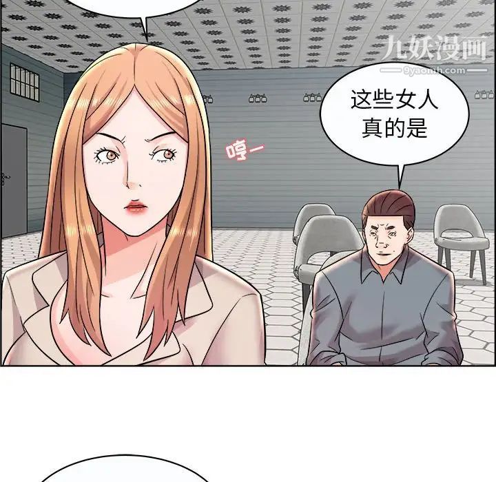 《人性放逐游戏》漫画 第11话