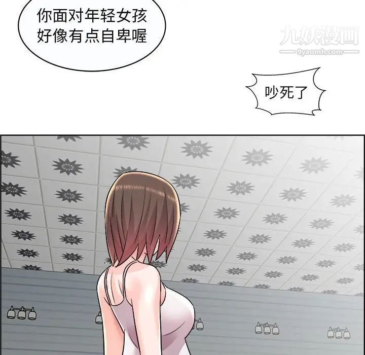 《人性放逐游戏》漫画 第11话