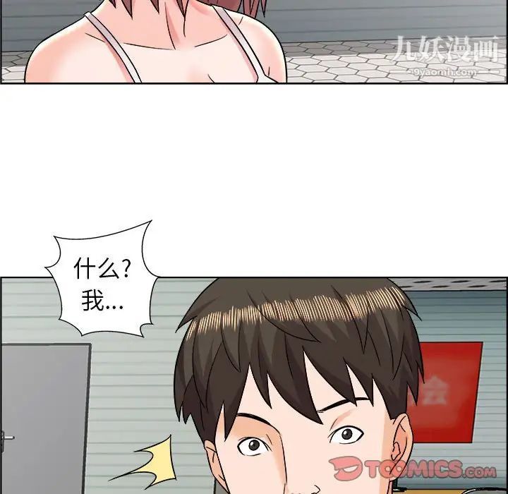 《人性放逐游戏》漫画 第11话