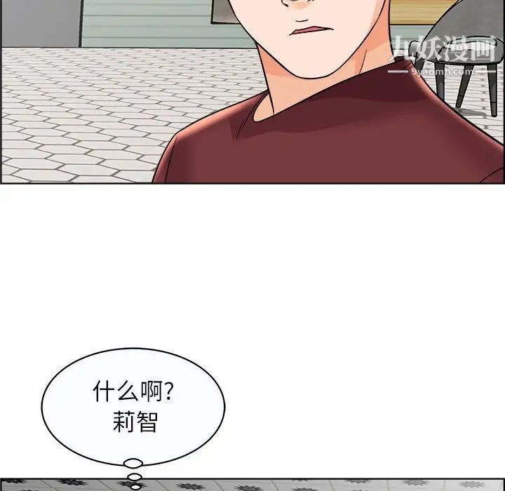 《人性放逐游戏》漫画 第11话