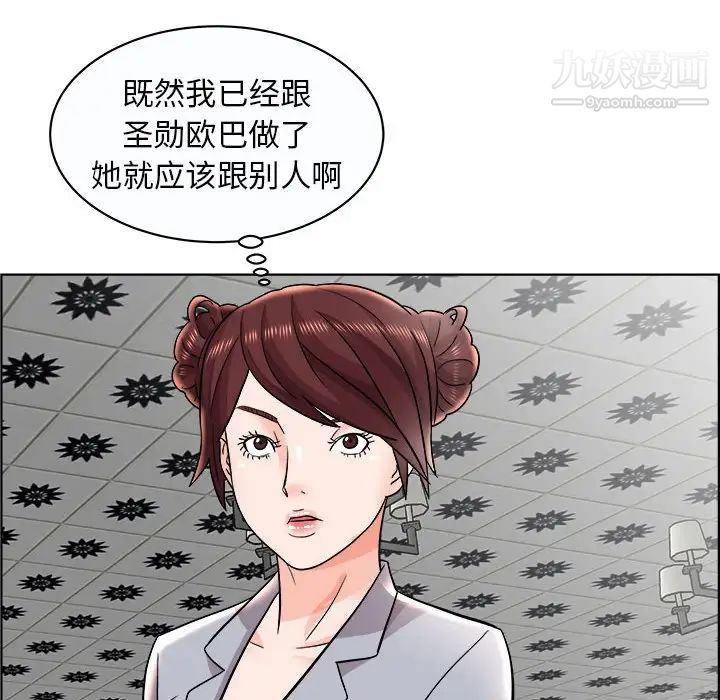 《人性放逐游戏》漫画 第11话