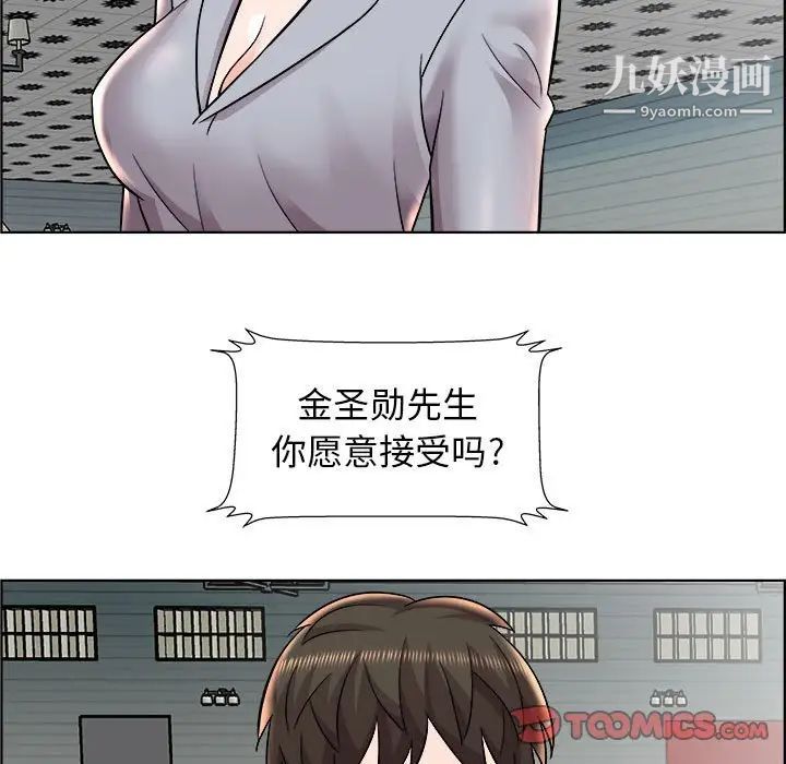 《人性放逐游戏》漫画 第11话