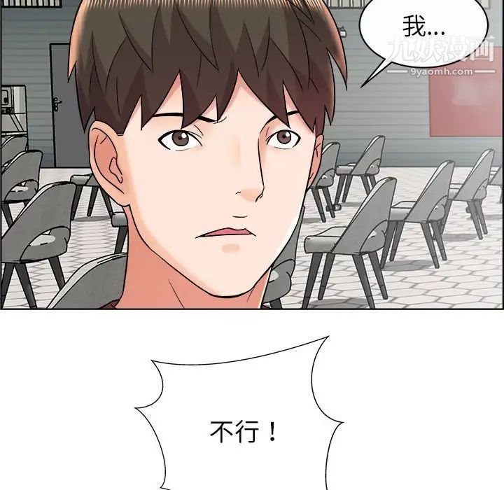 《人性放逐游戏》漫画 第11话