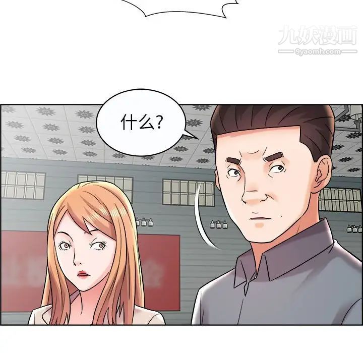《人性放逐游戏》漫画 第11话
