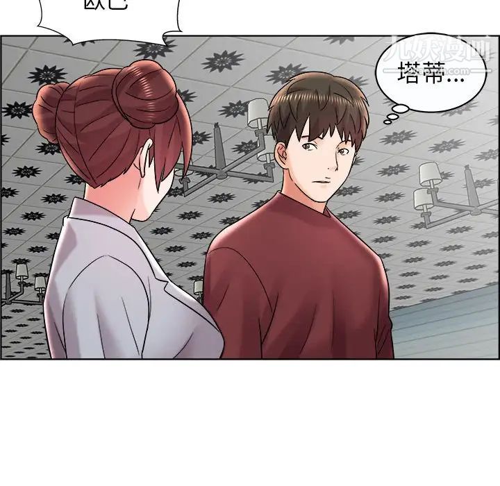《人性放逐游戏》漫画 第11话