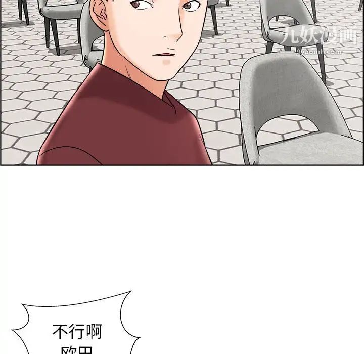 《人性放逐游戏》漫画 第11话