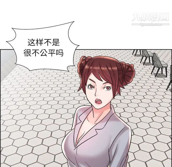《人性放逐游戏》漫画 第11话
