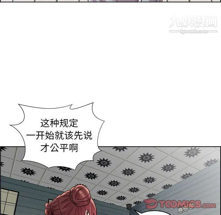 《人性放逐游戏》漫画 第11话