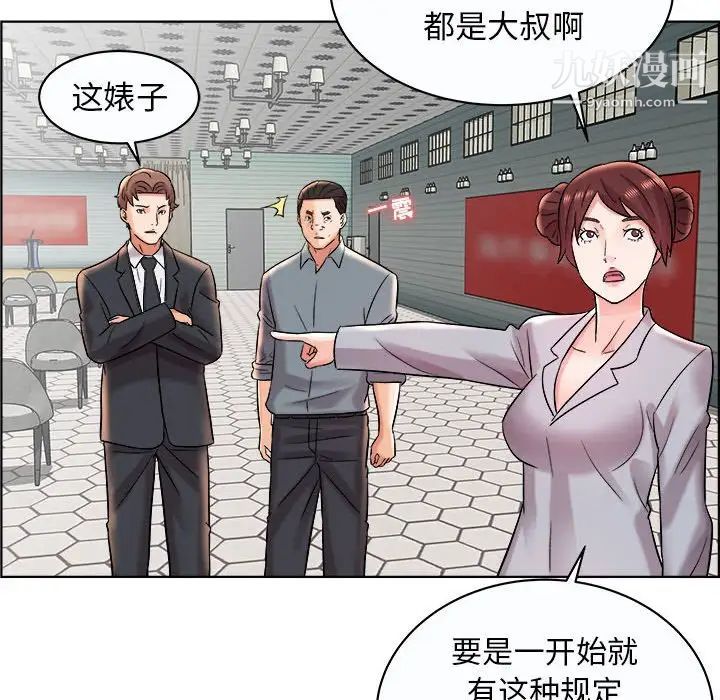 《人性放逐游戏》漫画 第11话