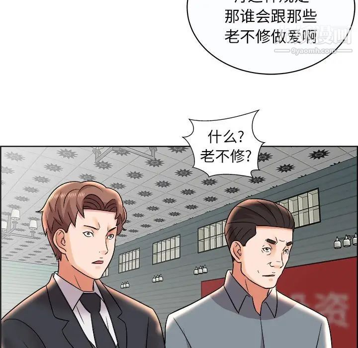 《人性放逐游戏》漫画 第11话