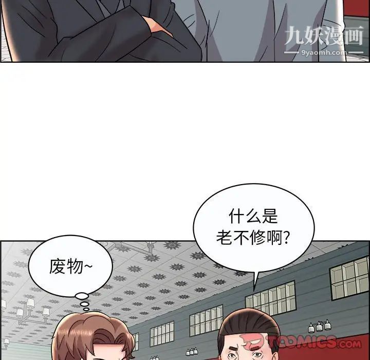 《人性放逐游戏》漫画 第11话