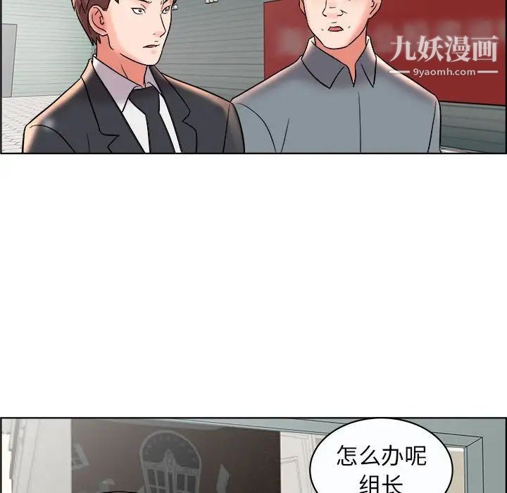 《人性放逐游戏》漫画 第11话