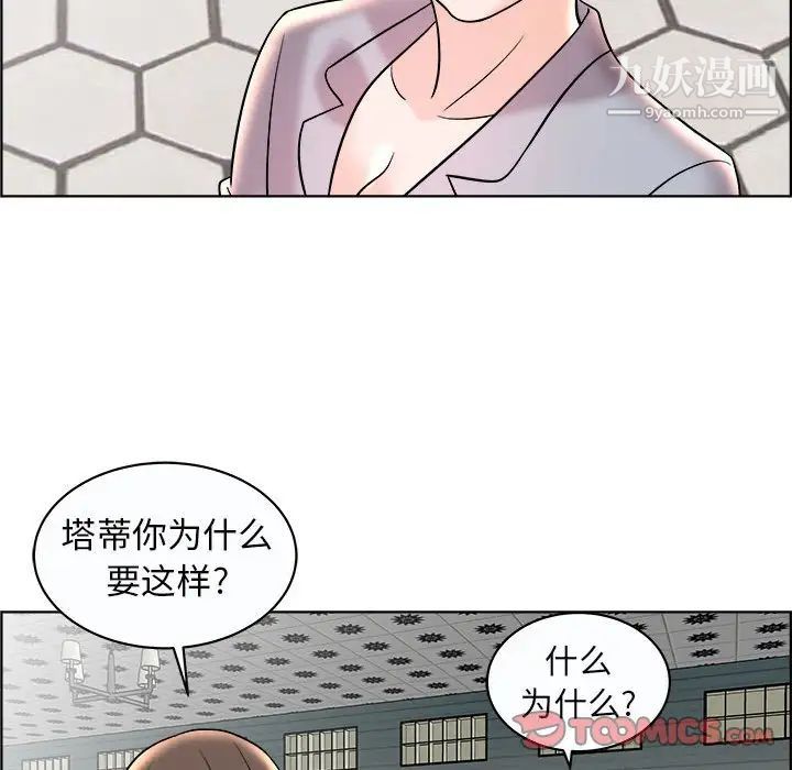 《人性放逐游戏》漫画 第11话