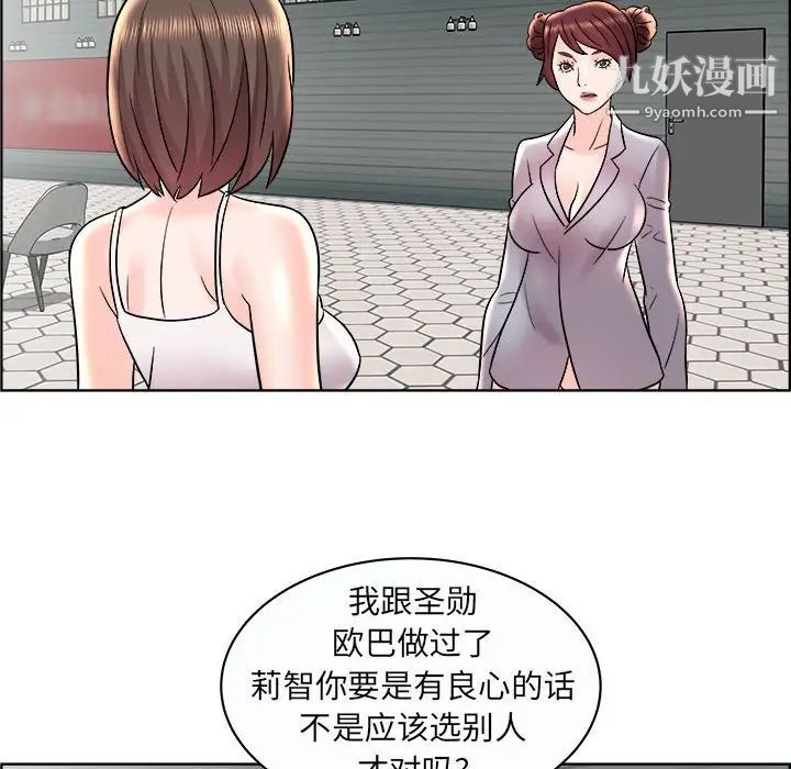 《人性放逐游戏》漫画 第11话
