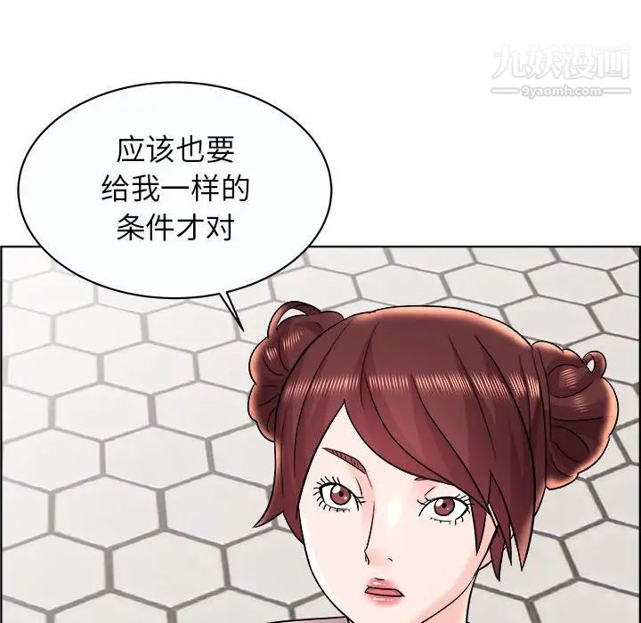 《人性放逐游戏》漫画 第11话