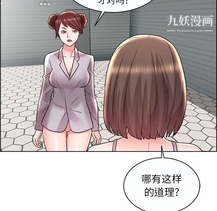 《人性放逐游戏》漫画 第11话