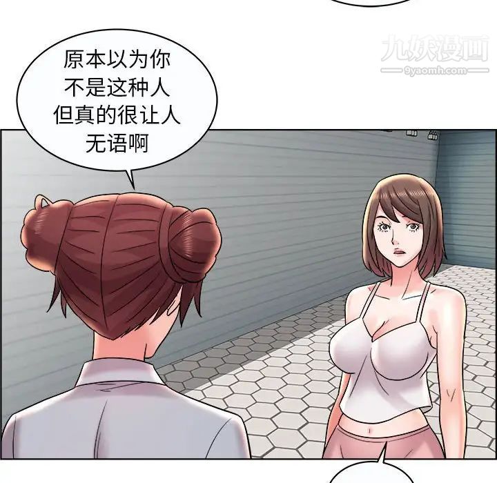 《人性放逐游戏》漫画 第11话