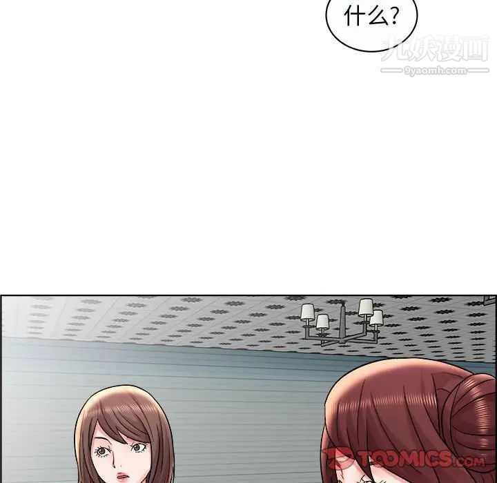 《人性放逐游戏》漫画 第11话