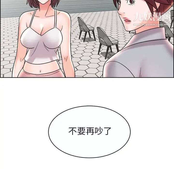 《人性放逐游戏》漫画 第11话