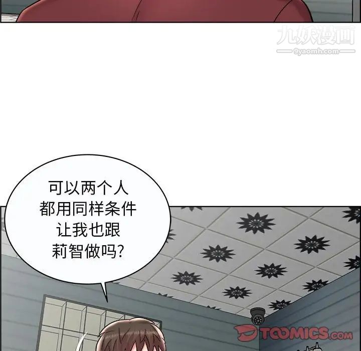 《人性放逐游戏》漫画 第11话