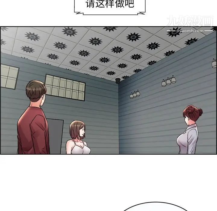 《人性放逐游戏》漫画 第11话
