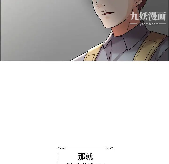 《人性放逐游戏》漫画 第11话