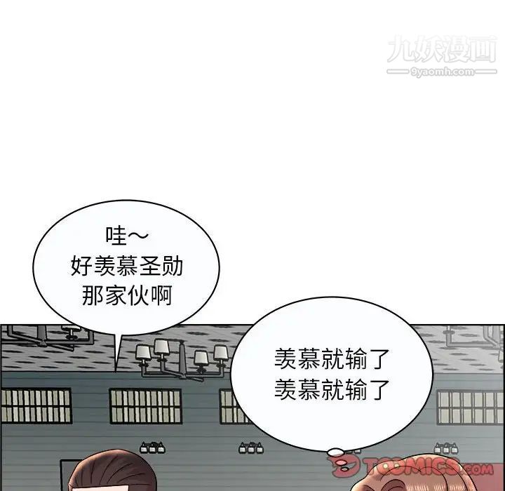 《人性放逐游戏》漫画 第11话