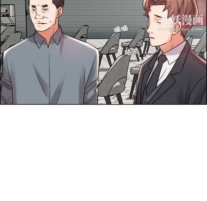 《人性放逐游戏》漫画 第11话