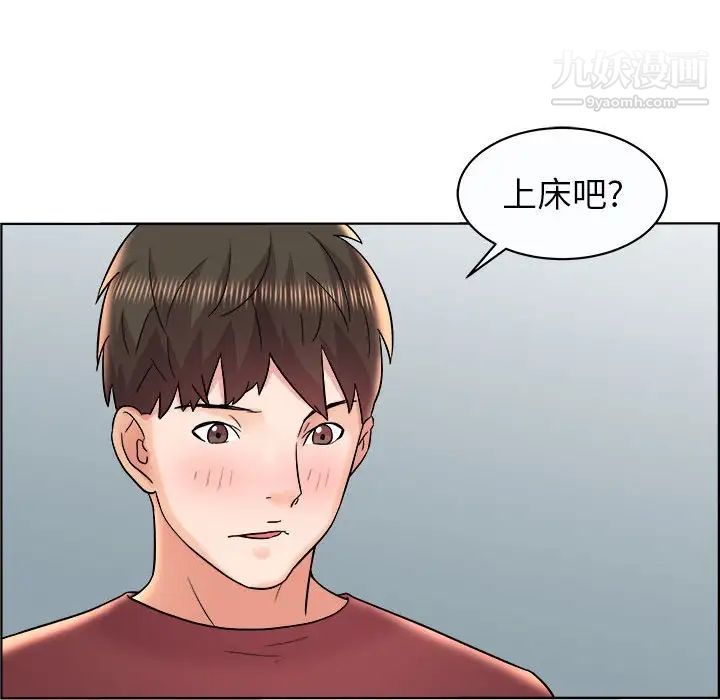 《人性放逐游戏》漫画 第11话