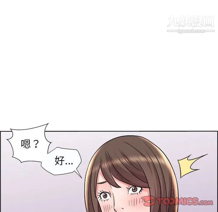 《人性放逐游戏》漫画 第11话