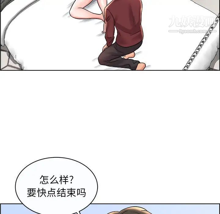 《人性放逐游戏》漫画 第11话
