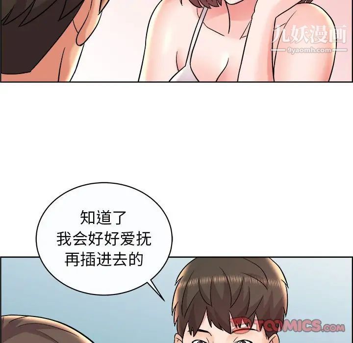 《人性放逐游戏》漫画 第11话