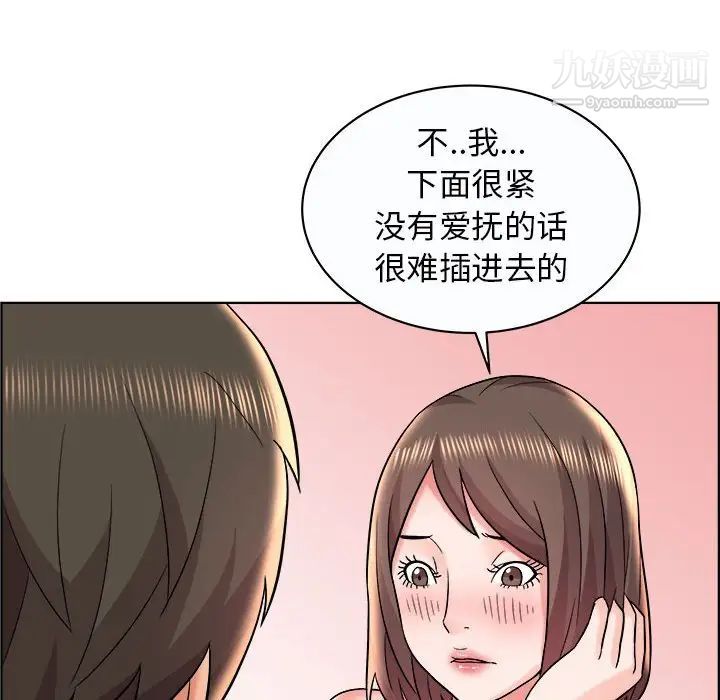 《人性放逐游戏》漫画 第11话