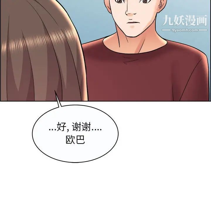 《人性放逐游戏》漫画 第11话
