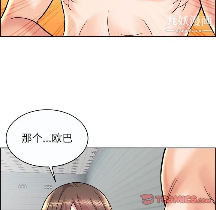 《人性放逐游戏》漫画 第11话