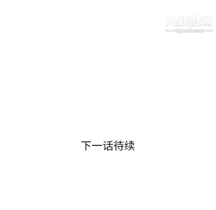 《人性放逐游戏》漫画 第11话