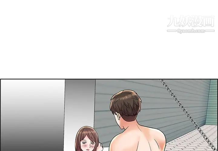 《人性放逐游戏》漫画 第12话