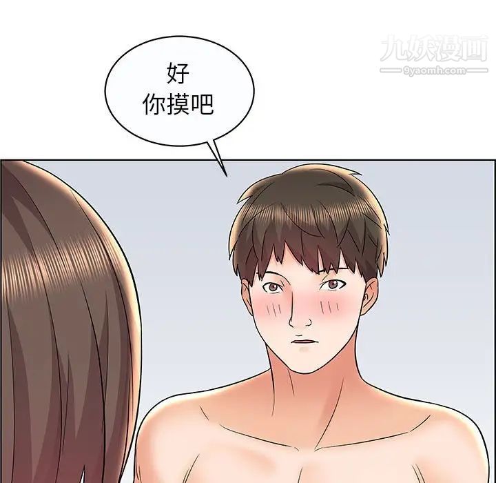 《人性放逐游戏》漫画 第12话