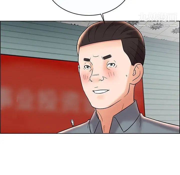 《人性放逐游戏》漫画 第12话